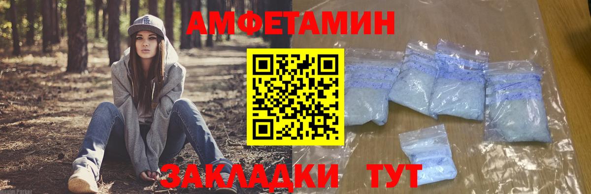 Амфетамин Premium Кингисепп