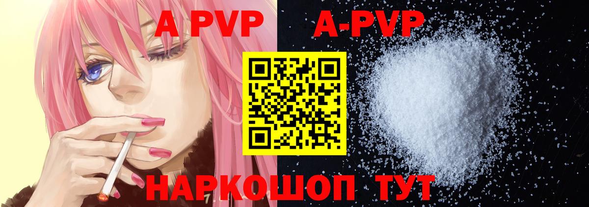 Кингисепп  A-PVP кристаллы  Alpha PVP СК КРИС  Вход с VPN 