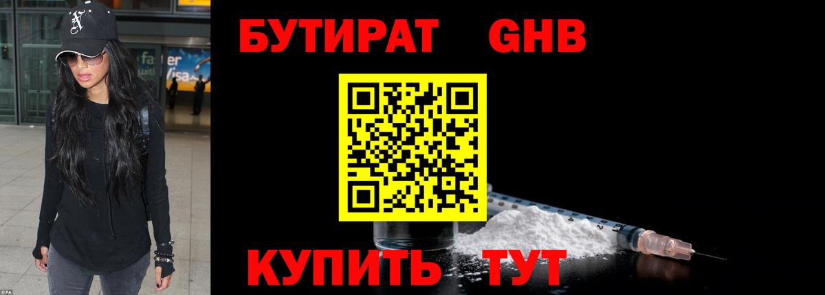 Бутират Butirat  Вход с VPN  БУТИРАТ  Кингисепп 