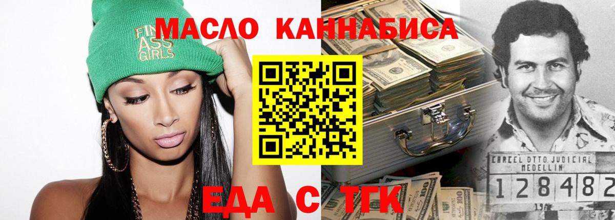 Кингисепп  Печенье с ТГК марихуана  Вход с VPN 
