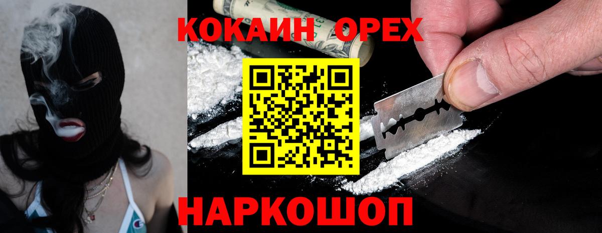 КОКАИН 98% Кингисепп