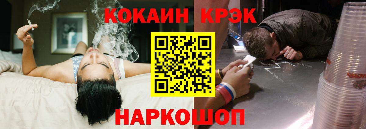 Кингисепп  Кокаин 97%  Вход с VPN 