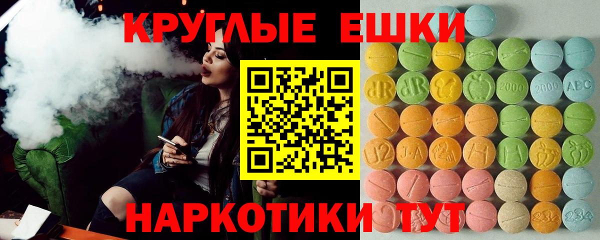 Кингисепп  ЭКСТАЗИ ешки  Вход с VPN 