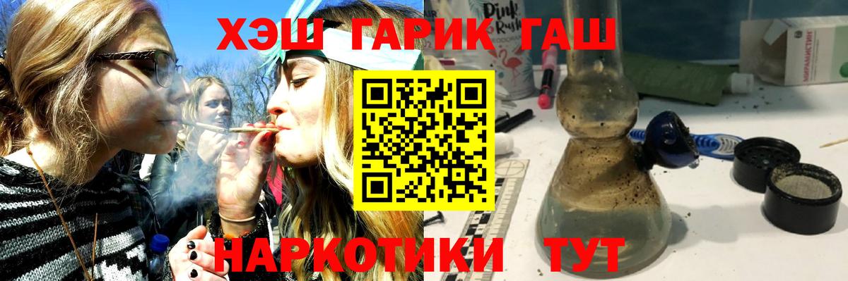 ГАШИШ Cannabis  Вход с VPN  Гашиш  Кингисепп  Гашиш 40% ТГК 