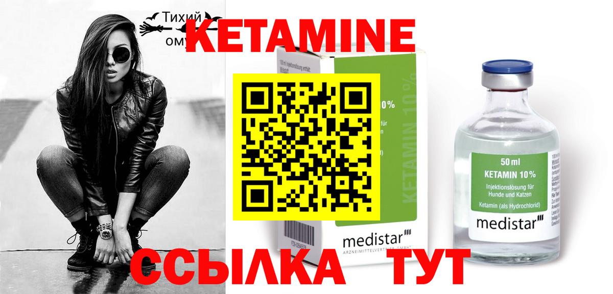 Кингисепп  Кетамин VHQ  площадка состав  Вход с VPN 