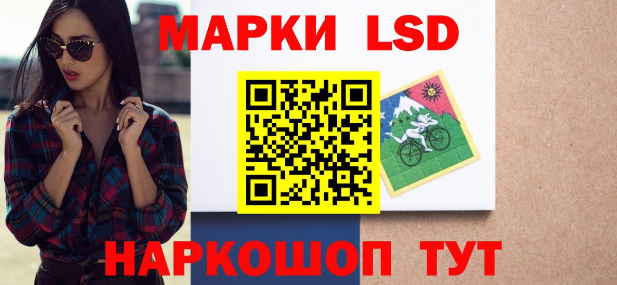 ЛСД экстази кислота Кингисепп