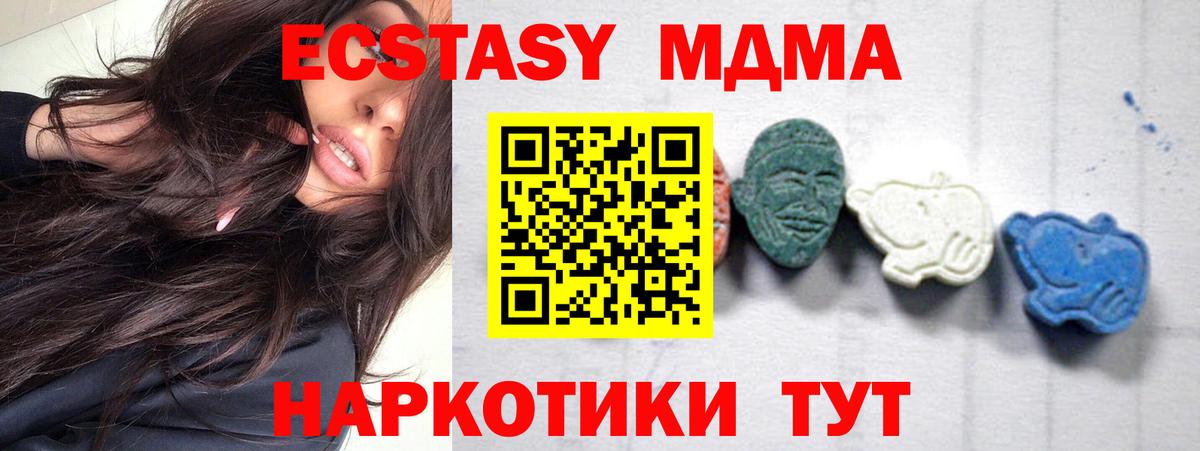 Кингисепп  MDMA Molly  Вход с VPN 