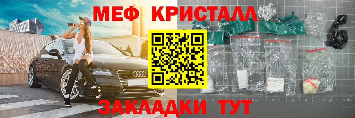 Мефедрон mephedrone  Вход с VPN  МЕФ mephedrone  Мефедрон  Кингисепп 