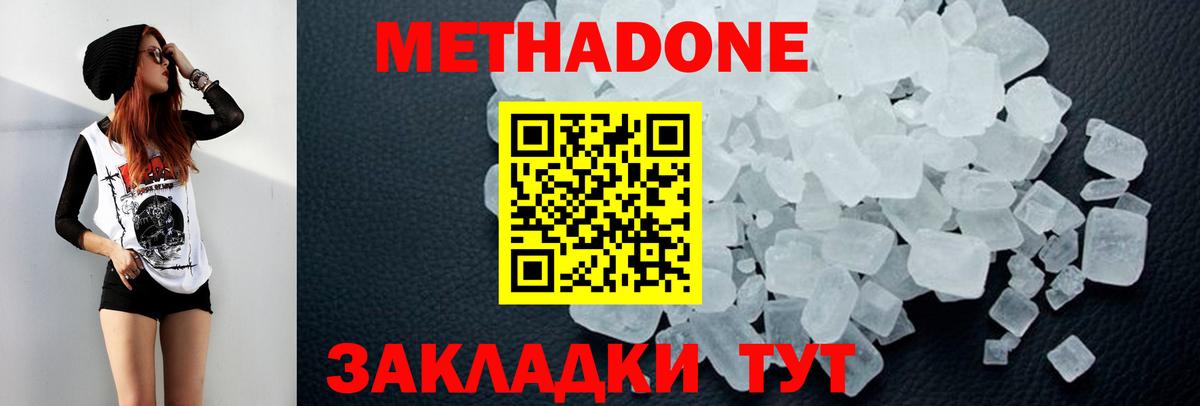 shop официальный сайт  Вход с VPN  МЕТАДОН белоснежный  Кингисепп  МЕТАДОН кристалл 