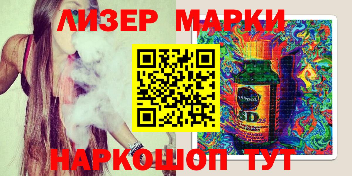 Марки N-bome 1500мкг Кингисепп